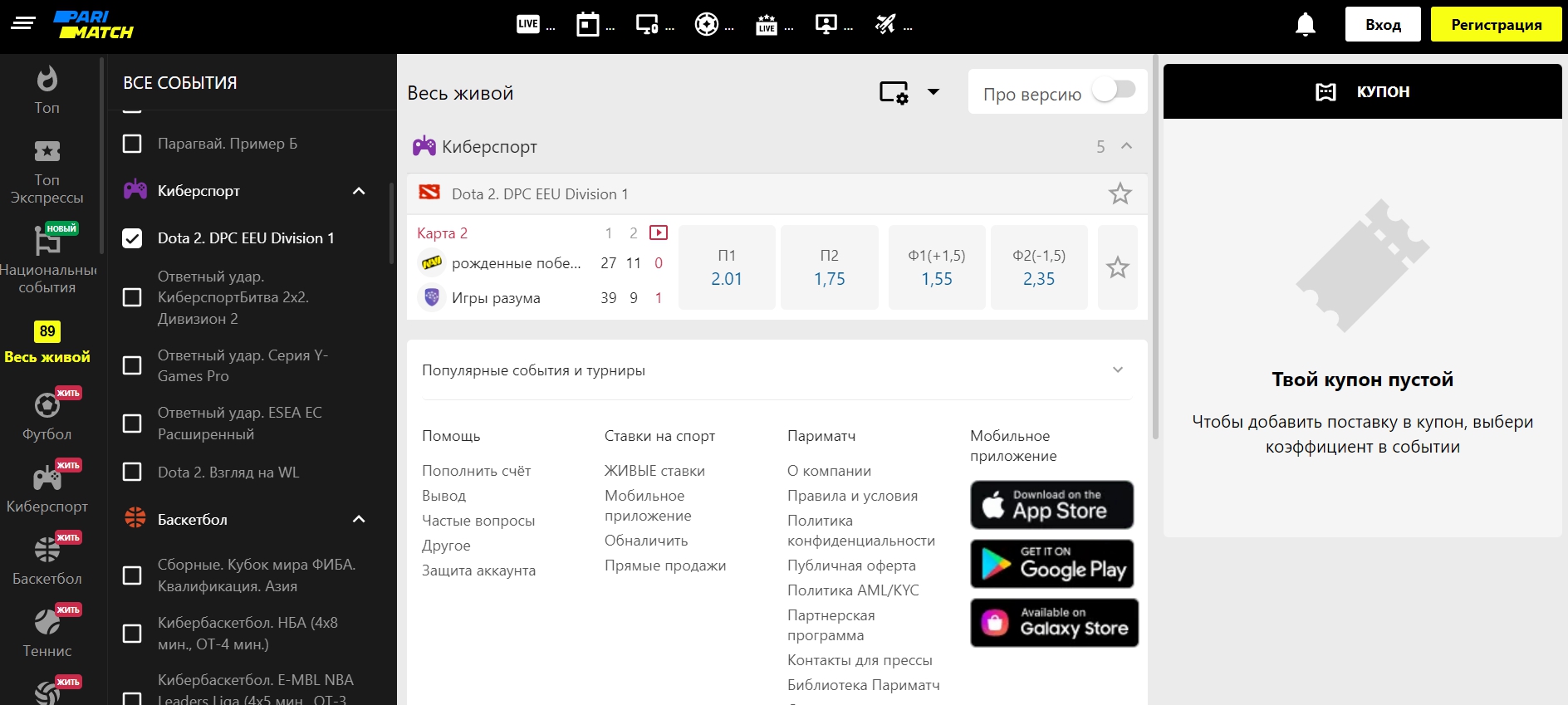 Особенности лайв-ставок