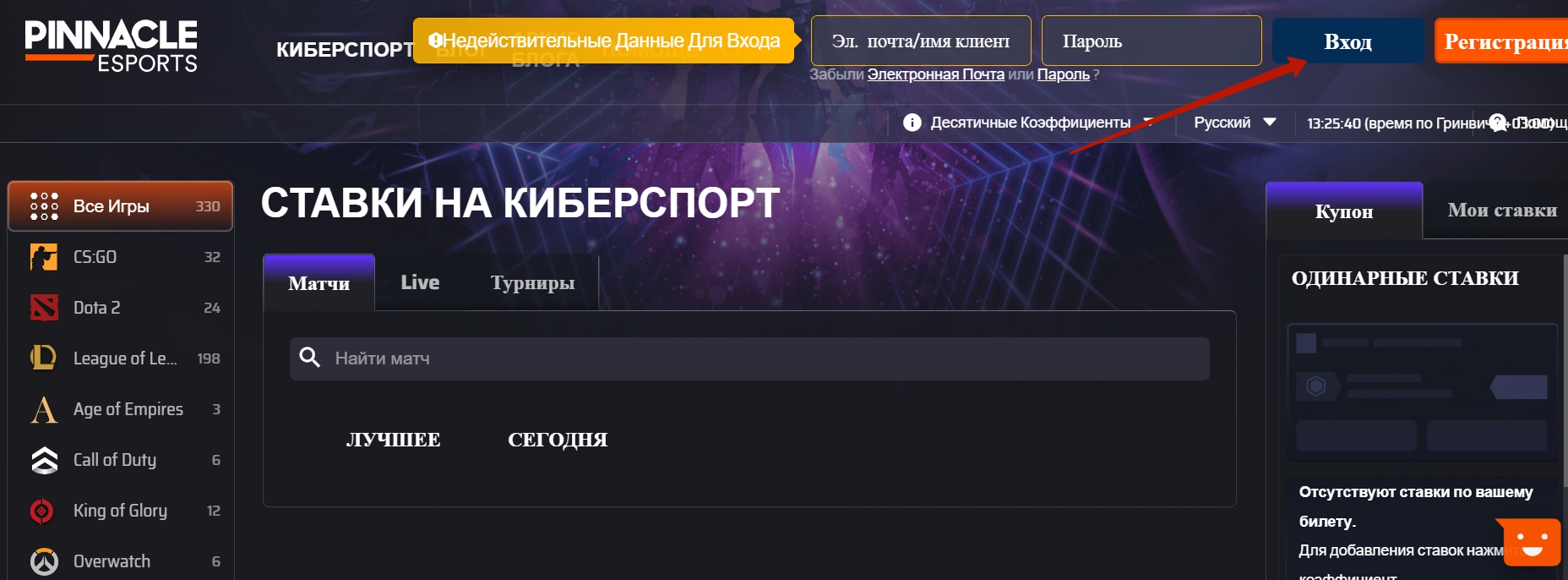 Вход в личный кабинет и верификация