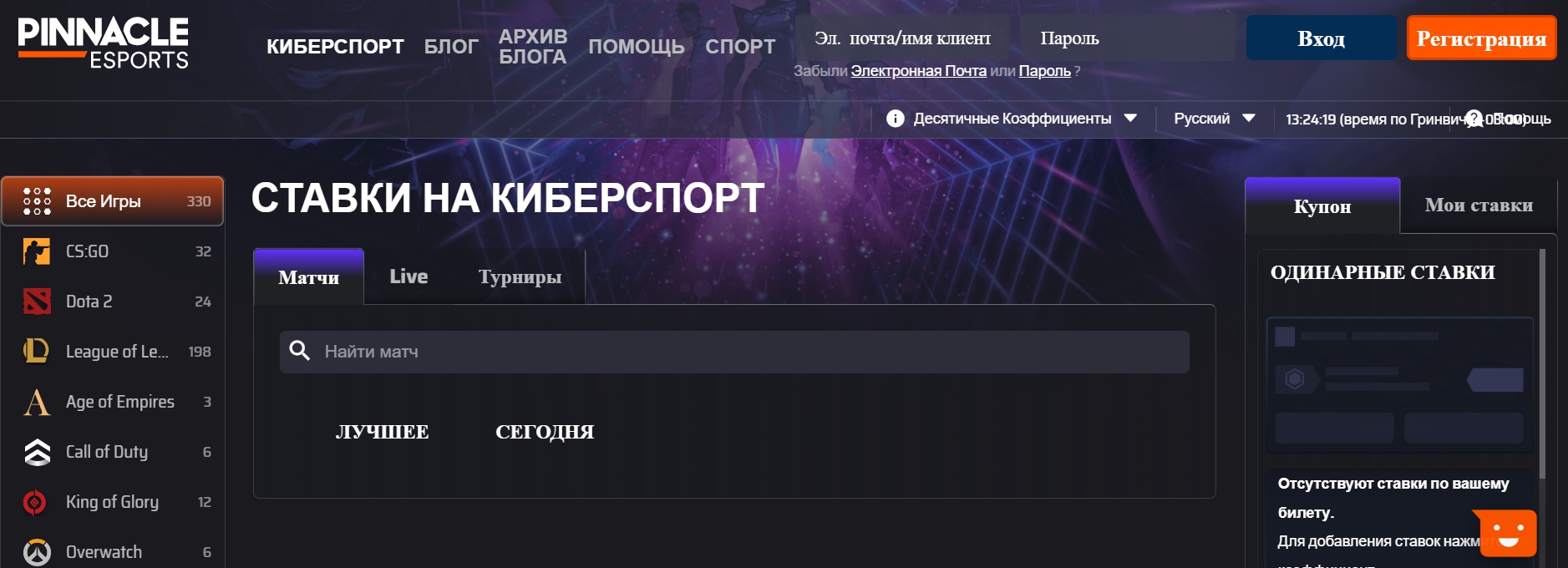 Оценка киберспортивного раздела БК Пинакл