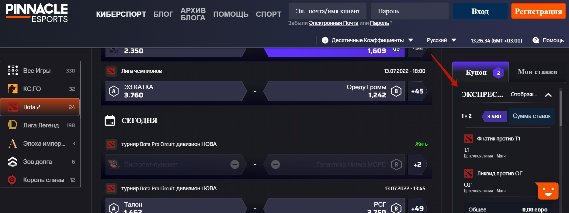 Как поставить на киберспорт в БК Пинакл