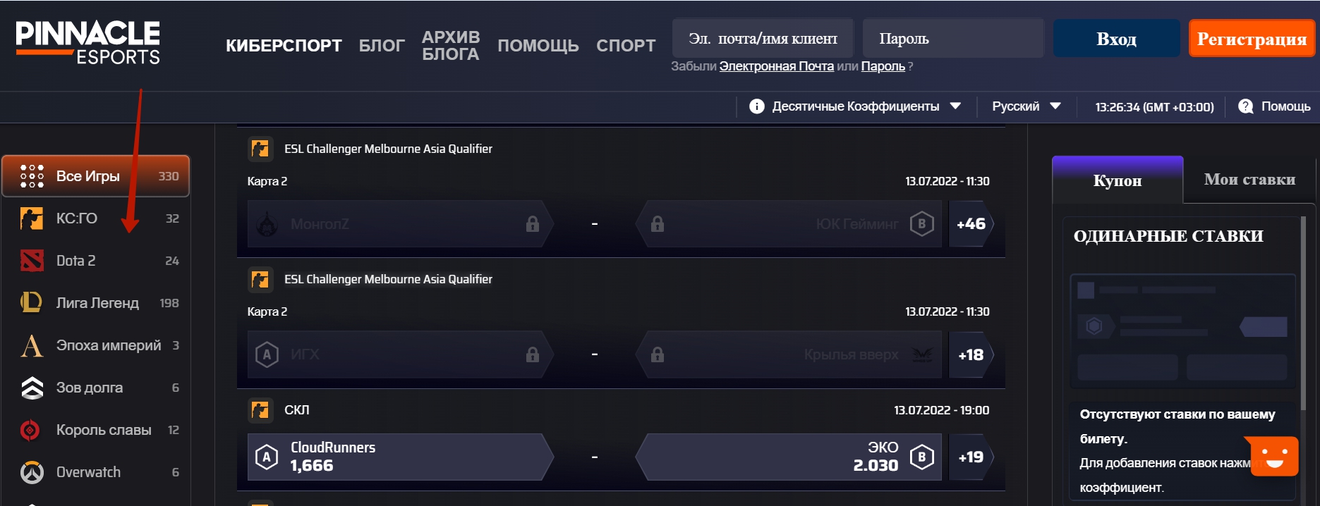На какие дисциплины можно ставить в БК Пиннакл