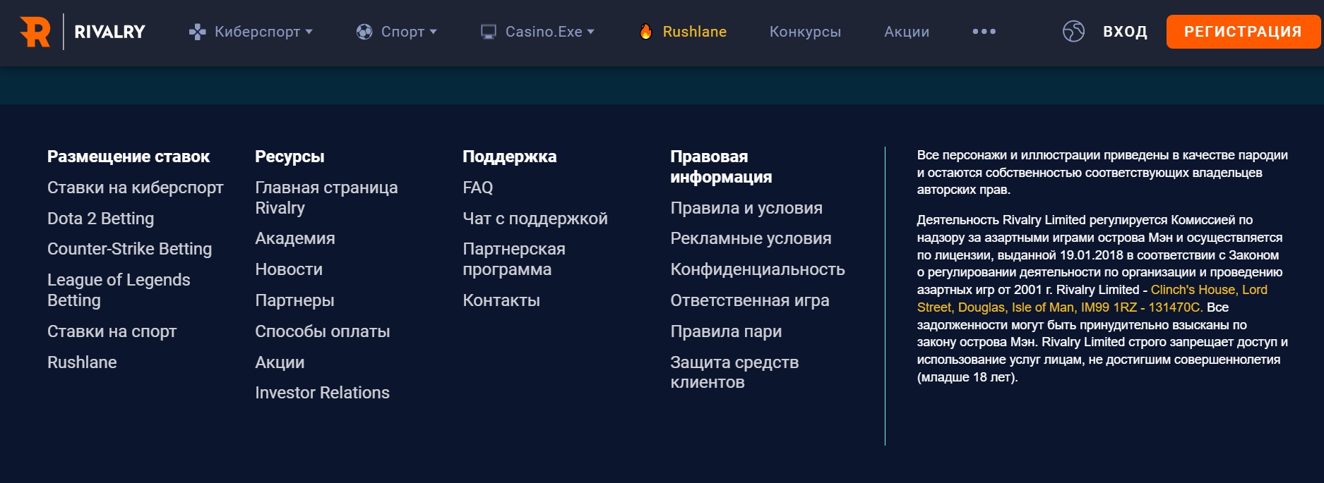 Информация о лицензии компании