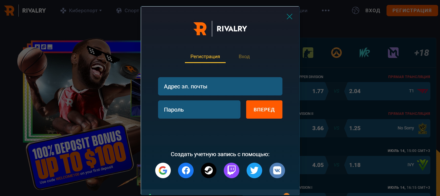 Как зарегистрироваться в букмекерской конторе