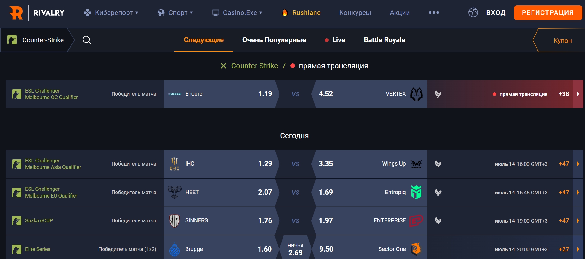 На что ставить - основные исходы