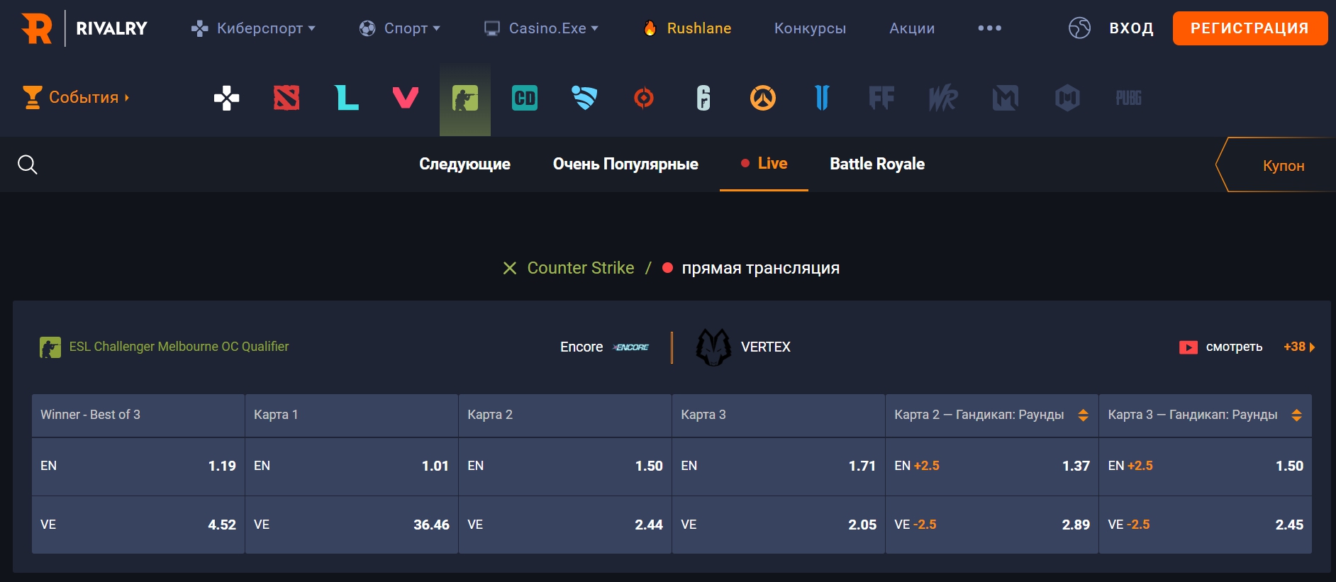 Оценка сервиса Live-ставок