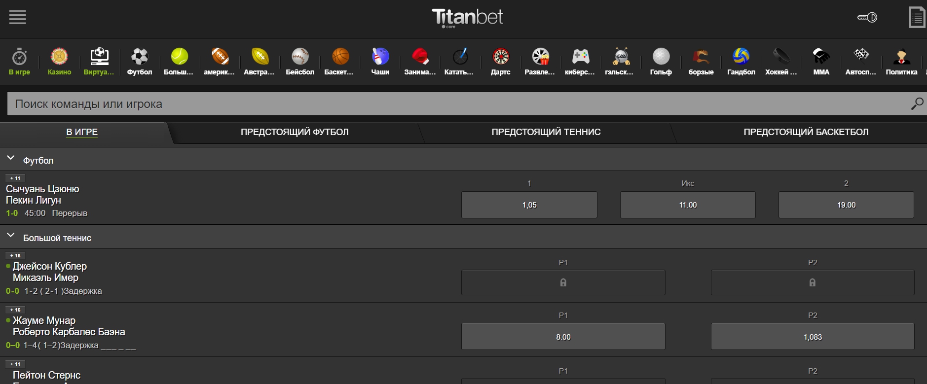 Мобильная версия и приложения БК Титан Бет