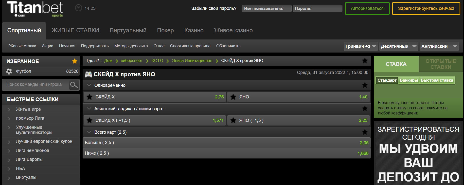 На что лучше поставить - типы ставок
