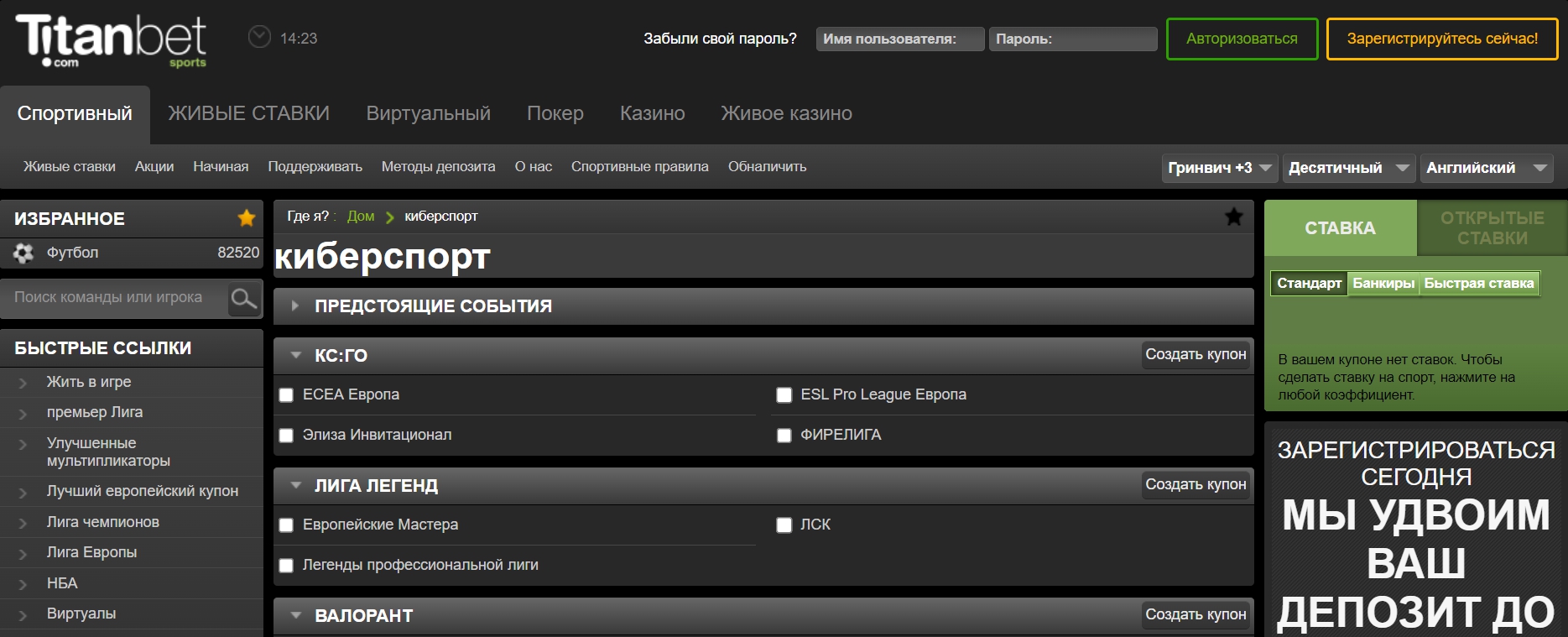 Популярные игры для ставок в БК ТитанБет