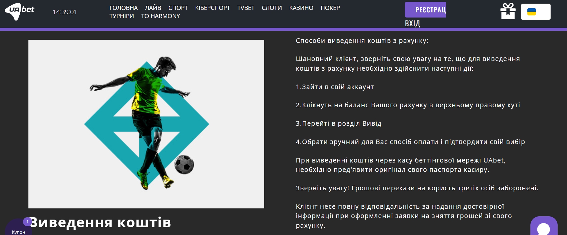 Депозит и вывод средств