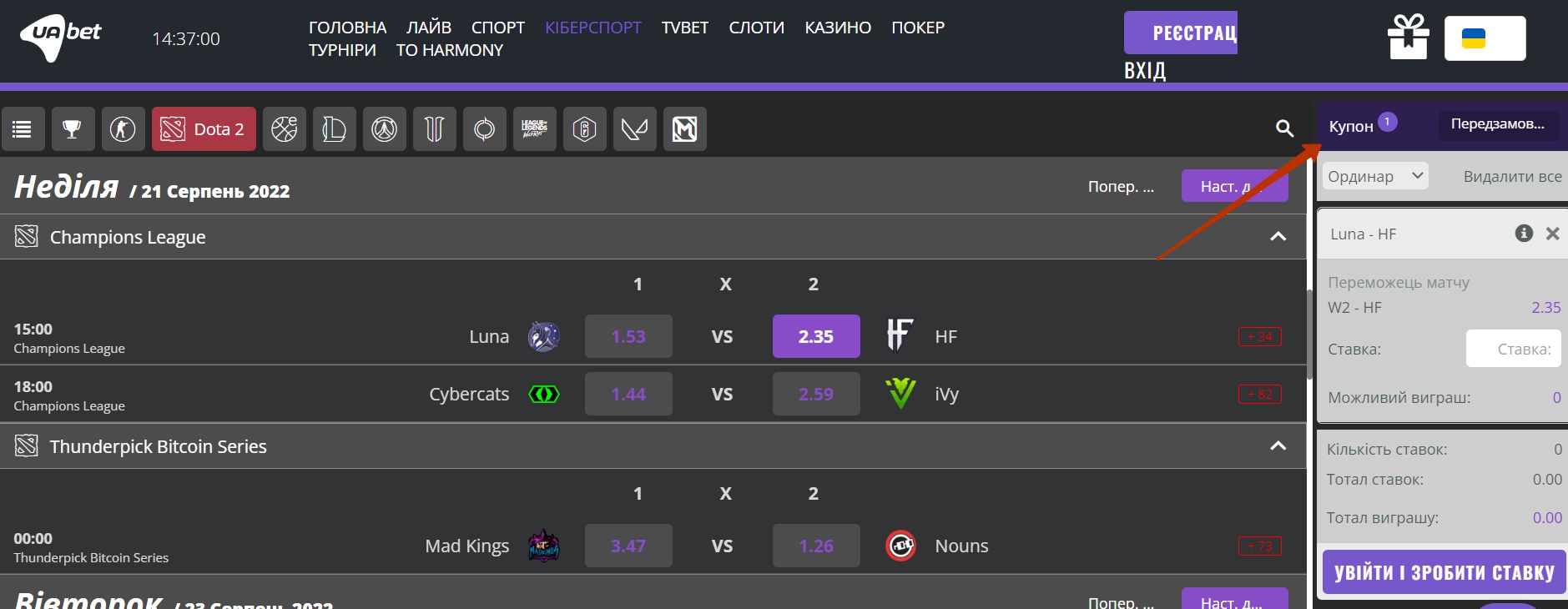 Как делать ставки на киберспорт в ЮАБет