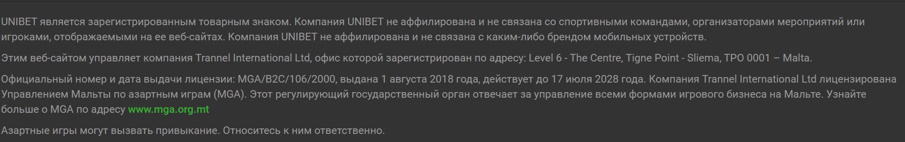 Информация о лицензии