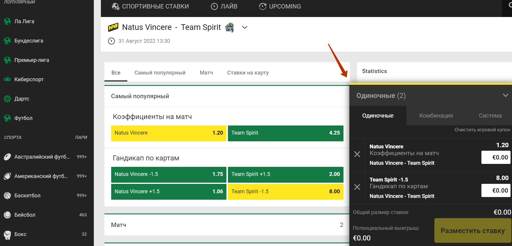 Как сделать ставку на киберспорт в Unibet