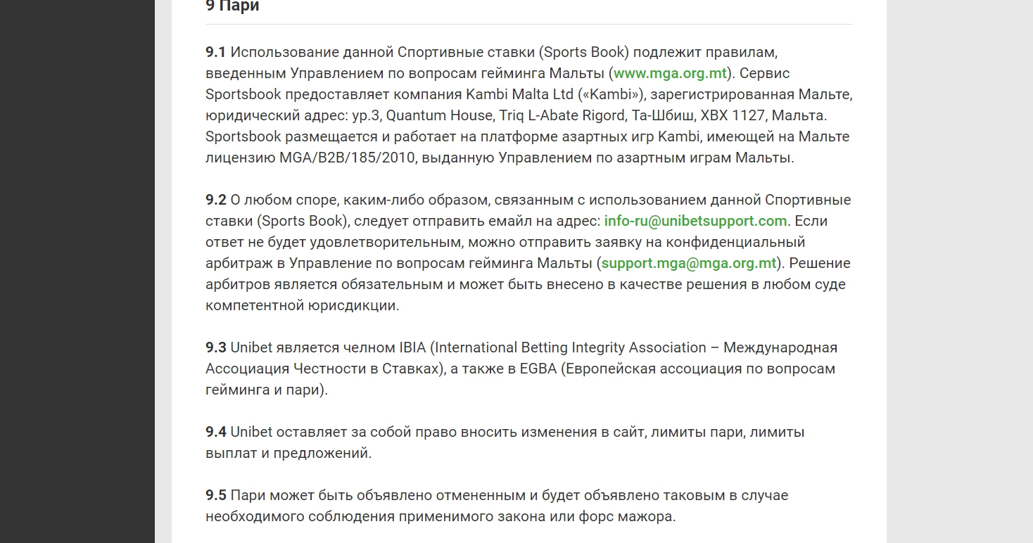 Минимальная ставка и правила приема