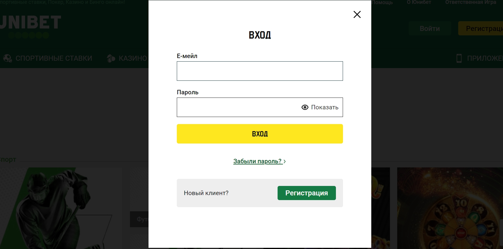 Настройка личного кабинета беттора