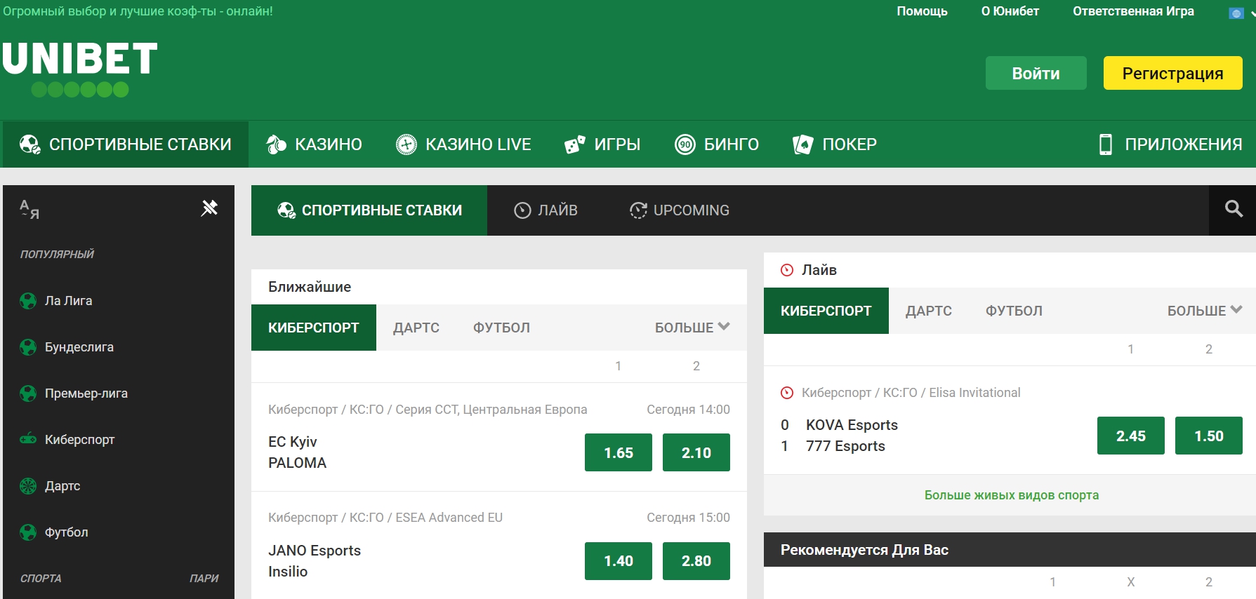 Официальный сайт БК Юнибет