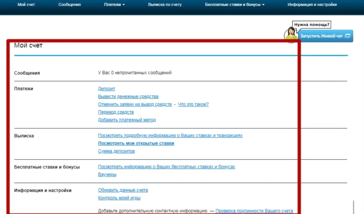 Возможности личного кабинета клиента