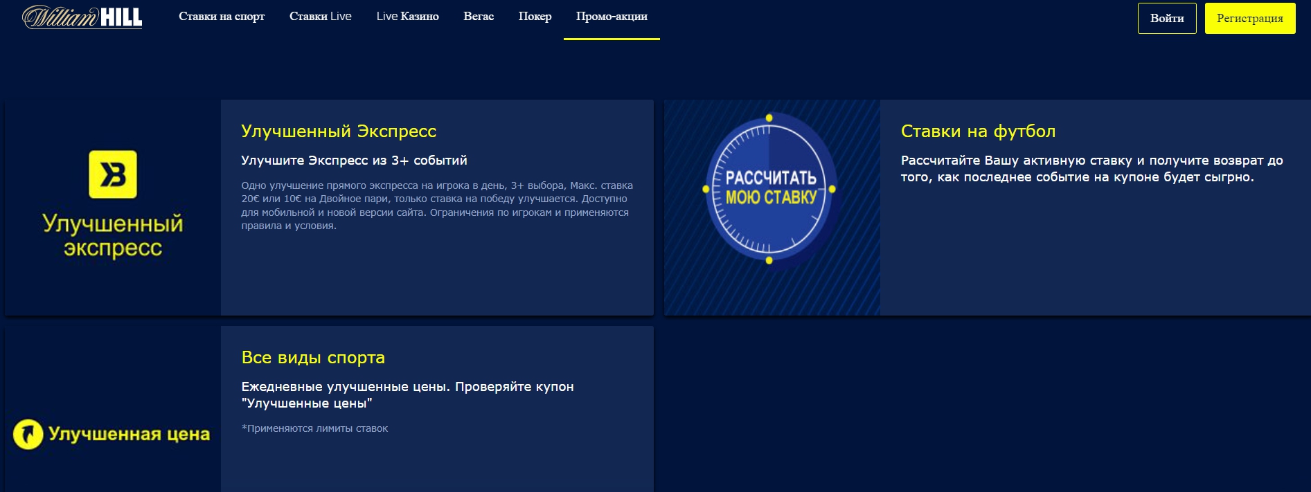 Стартовый бонус при регистрации и кибер-акции