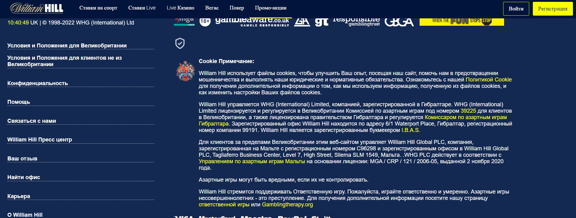 Данные о лицензии