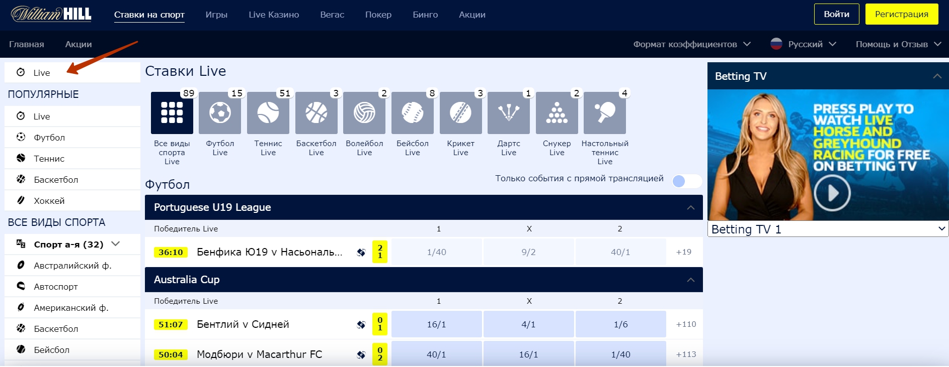 Оценка сервиса Live-пари