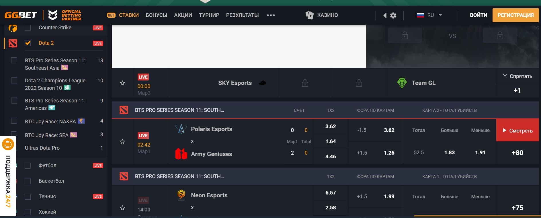 Дота 2 - ставки на матчи онлайн