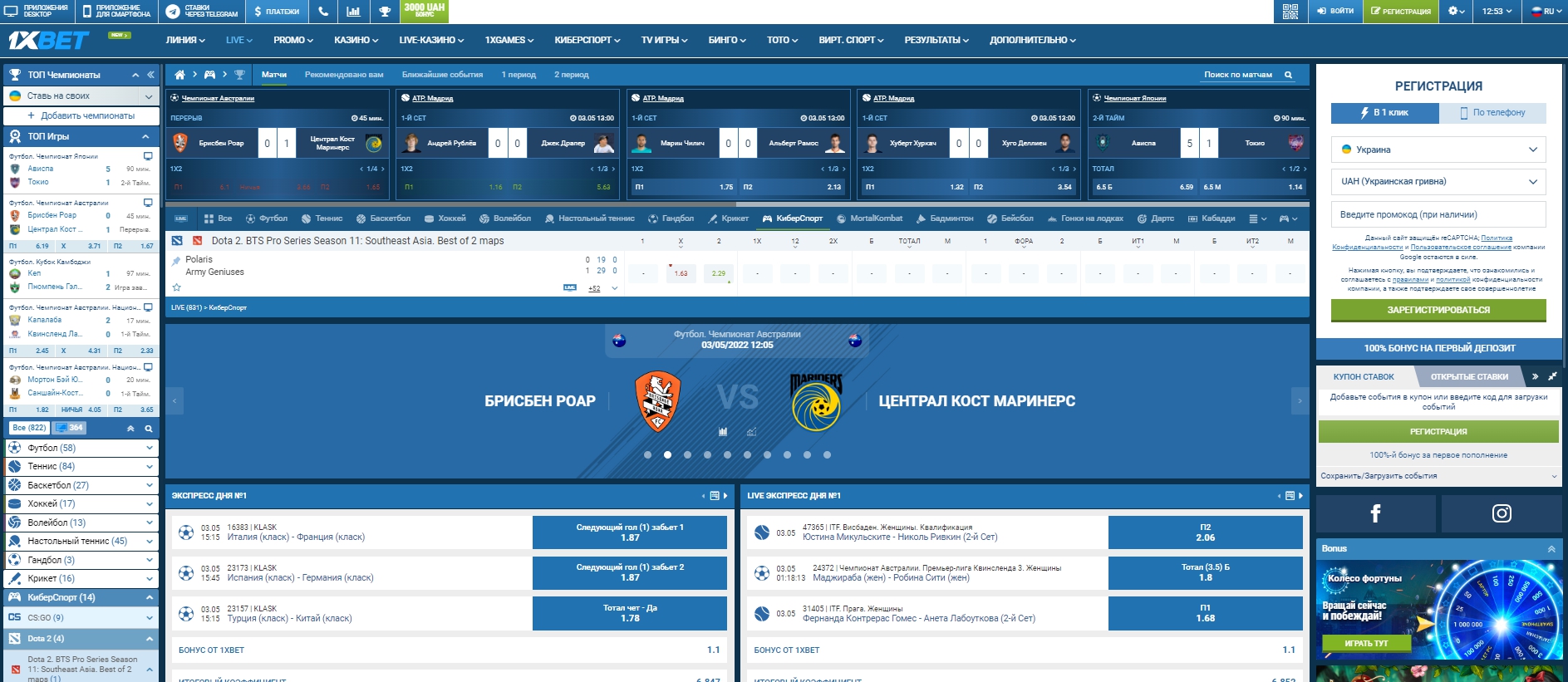 ТОП букмекерских контор для ставок на Dota 2