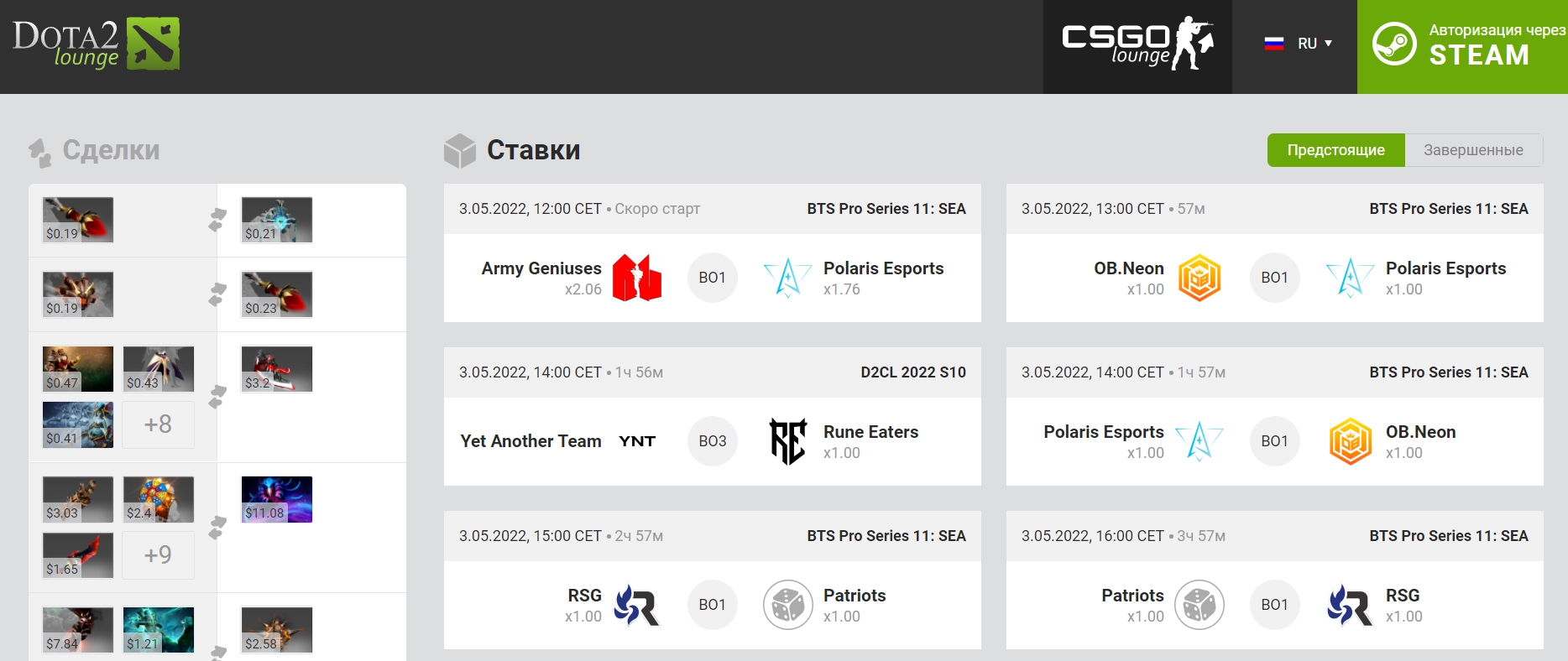 Дота 2 Лаундж - особенности ставок