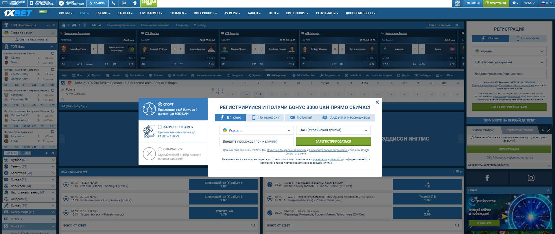 Как начать делать ставки на Дота 2 деньгами