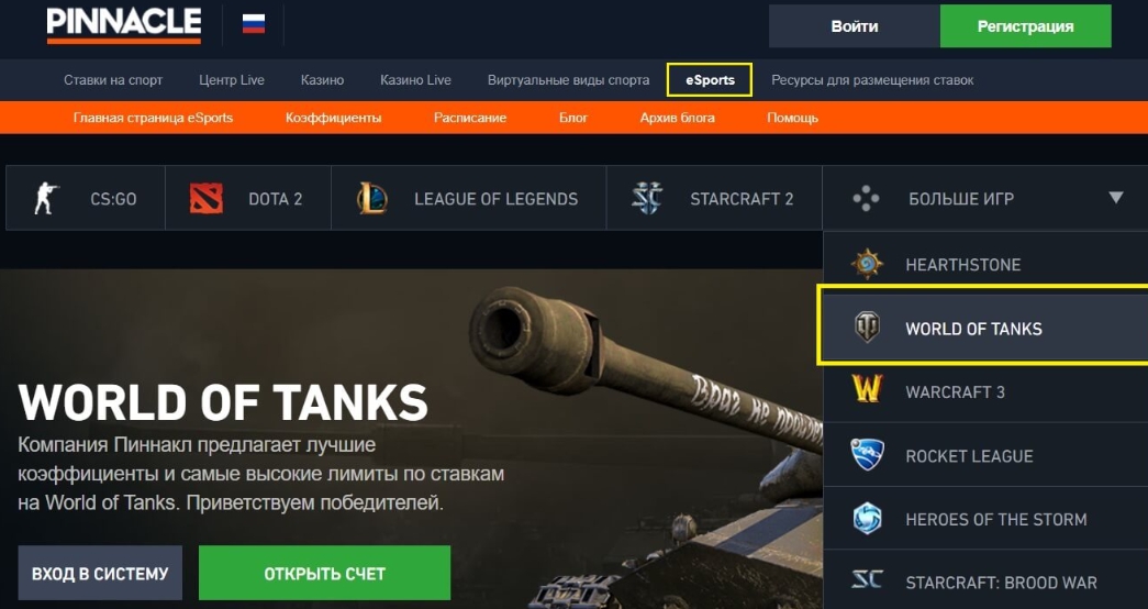 На что можно сделать ставку в Танках