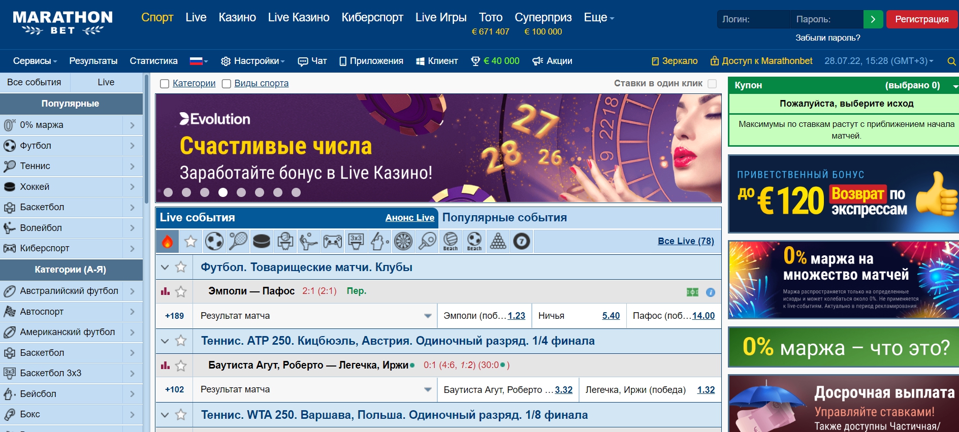 MarathonBet - букмекерская контора MarathonBet - букмекерская контора