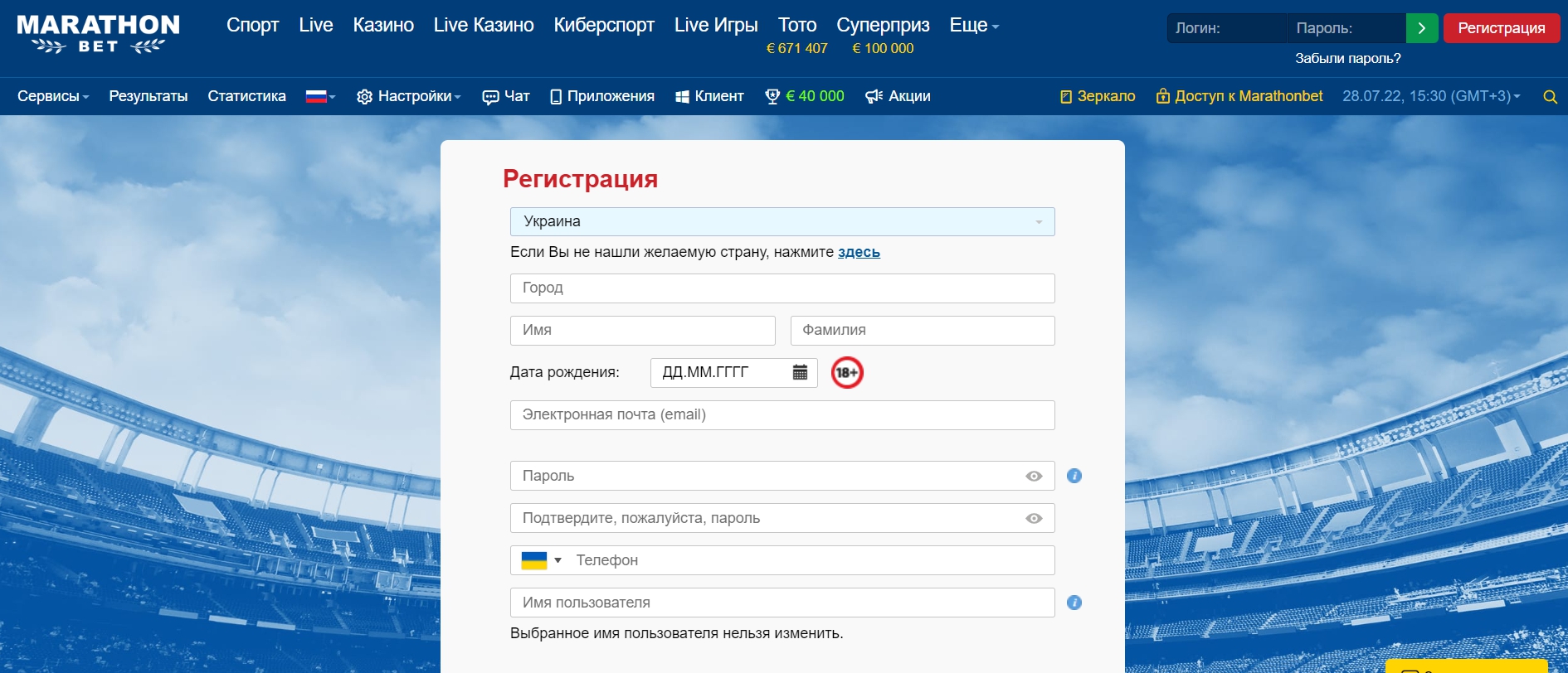 Вход и регистрация на сайте MarathonBet в Украине Вход и регистрация на сайте MarathonBet в Украине