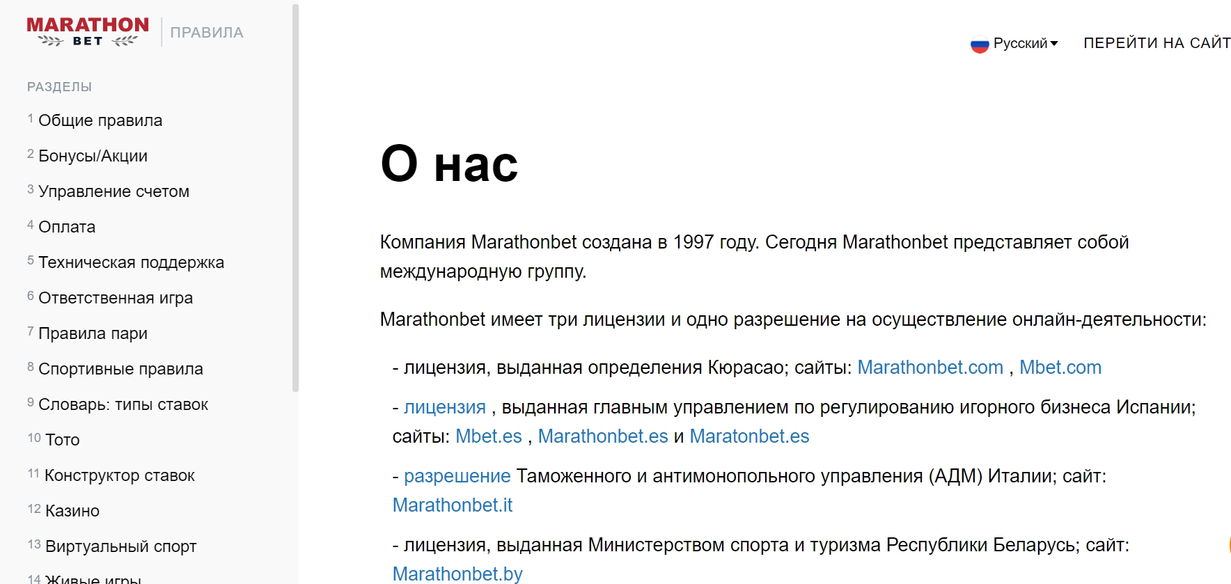 Данные о лицензии компании Данные о лицензии компании