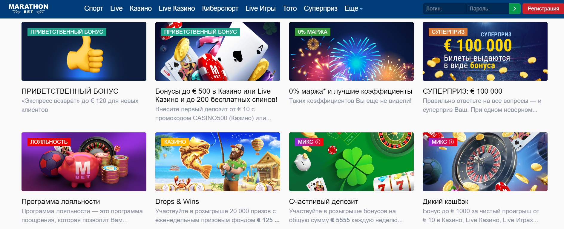 Киберспортивные акции и бонус при регистрации Киберспортивные акции и бонус при регистрации