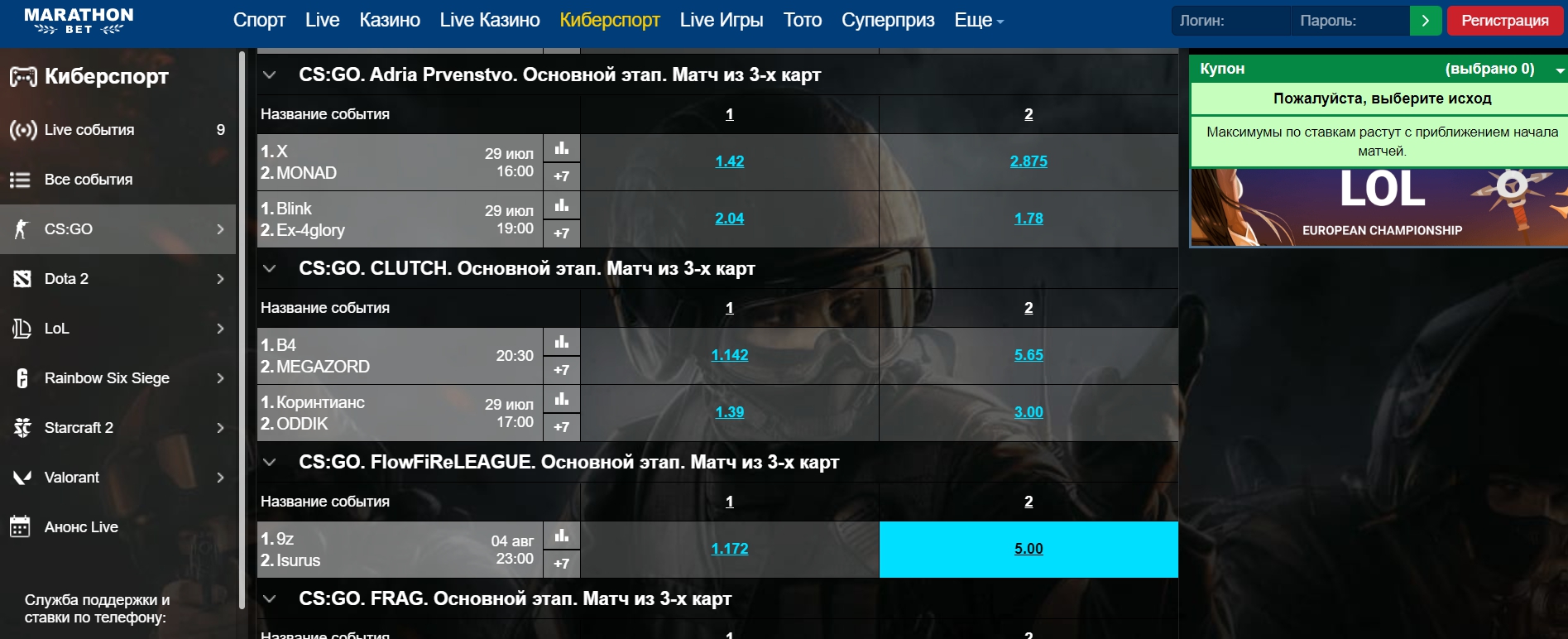 Лучшие кибер-дисциплины для ставок в Marathon Bet Лучшие кибер-дисциплины для ставок в Marathon Bet