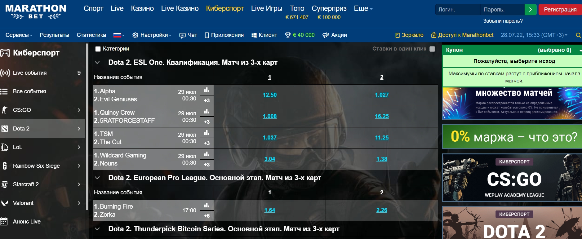 На что можно поставить - исходы матчей На что можно поставить - исходы матчей