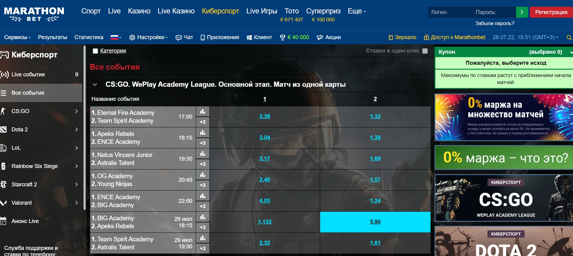 Обзор киберспортивной линии и коэффициентов Обзор киберспортивной линии и коэффициентов