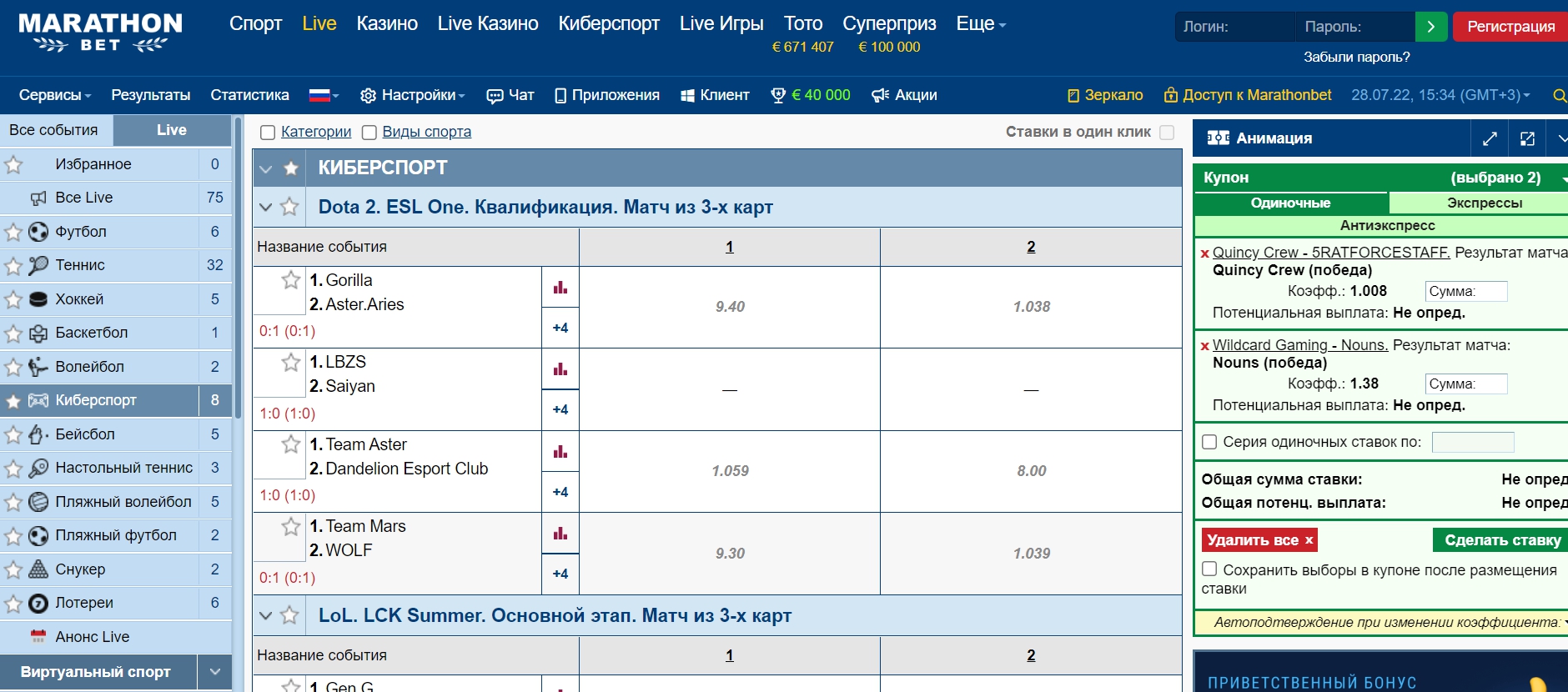 Оценка сервиса Live-пари Оценка сервиса Live-пари
