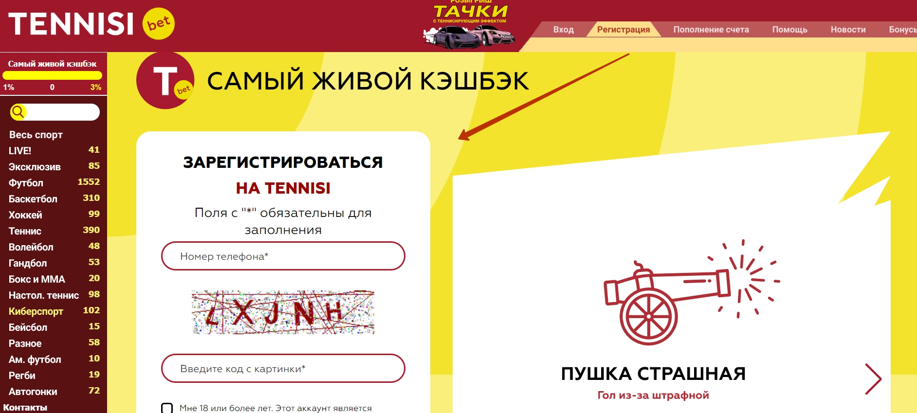 Как пройти регистрацию в букмекерской конторе Как пройти регистрацию в букмекерской конторе