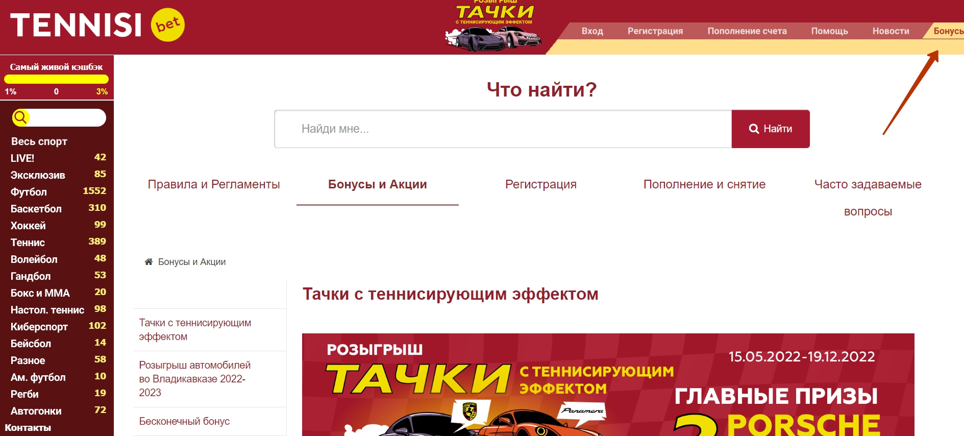 Стартовый бонус при регистрации и кибер-акции Стартовый бонус при регистрации и кибер-акции