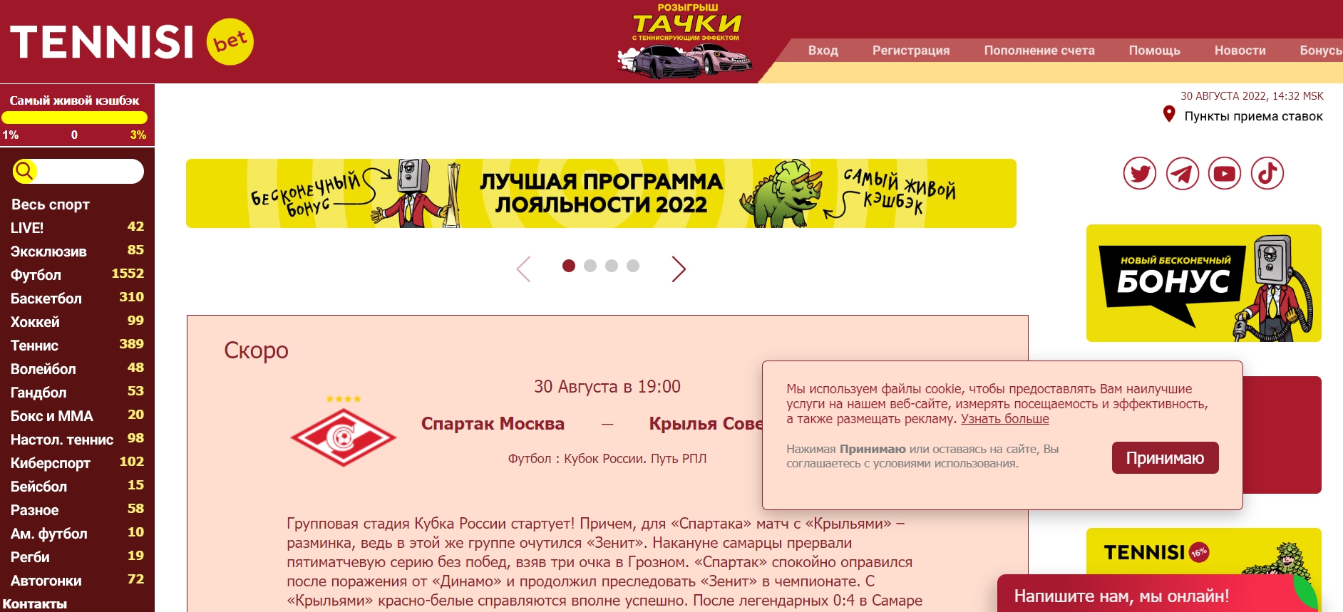 Теннесси - букмекерская контора Теннесси - букмекерская контора