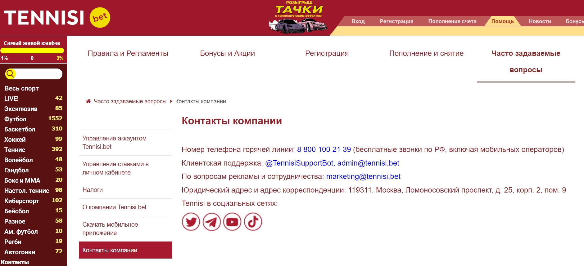 Служба поддержки клиентов и контакты Служба поддержки клиентов и контакты