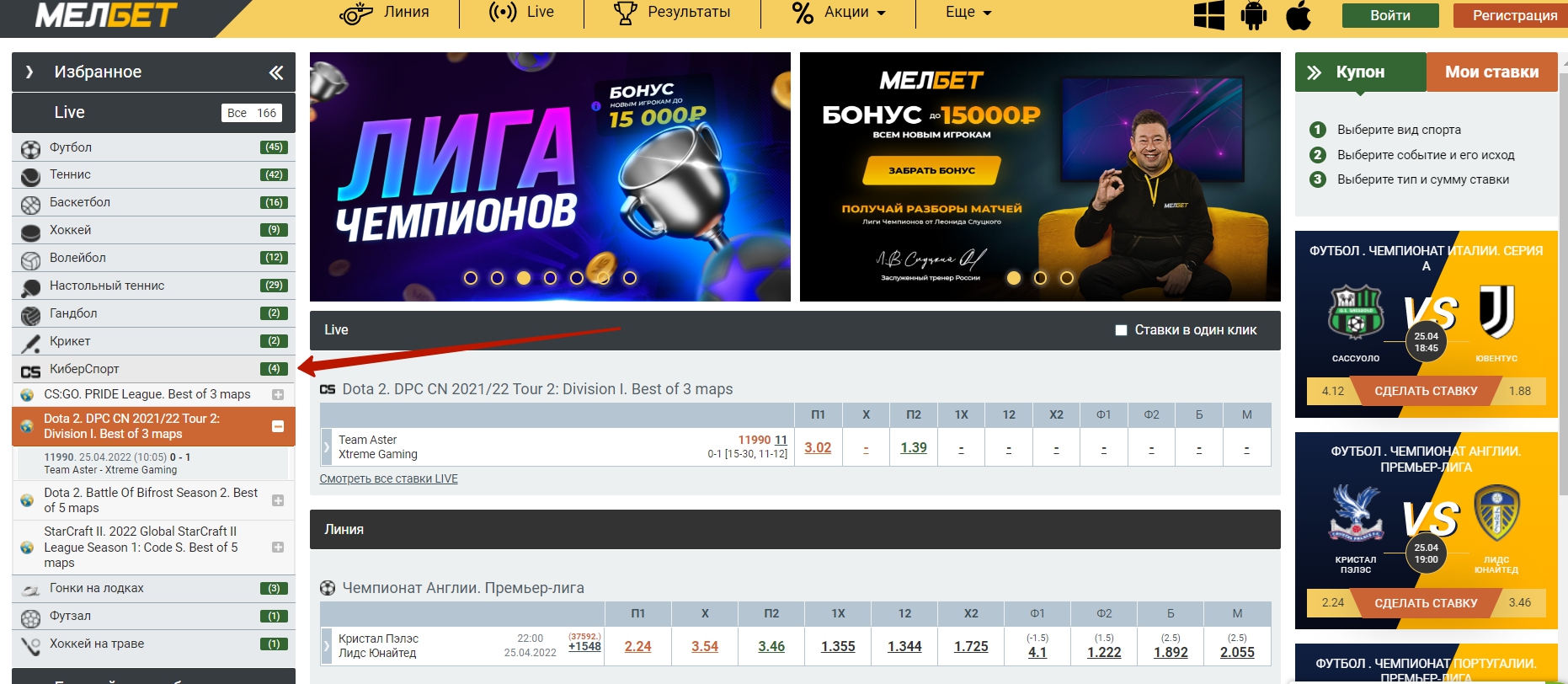 Виды ставок на киберспорт - основные исходы