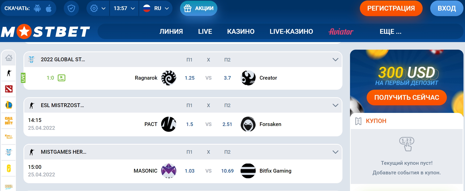 Рейтинг игроков и команд в кибер-ставках