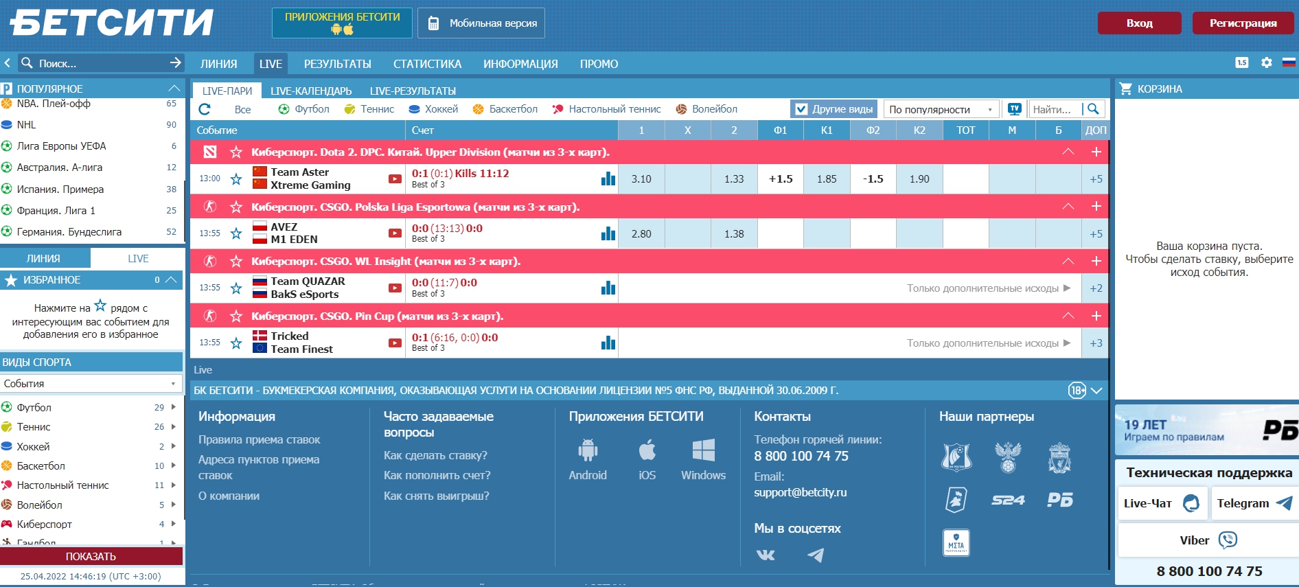 Как выбрать лучший сайт для киберспортивного беттинга