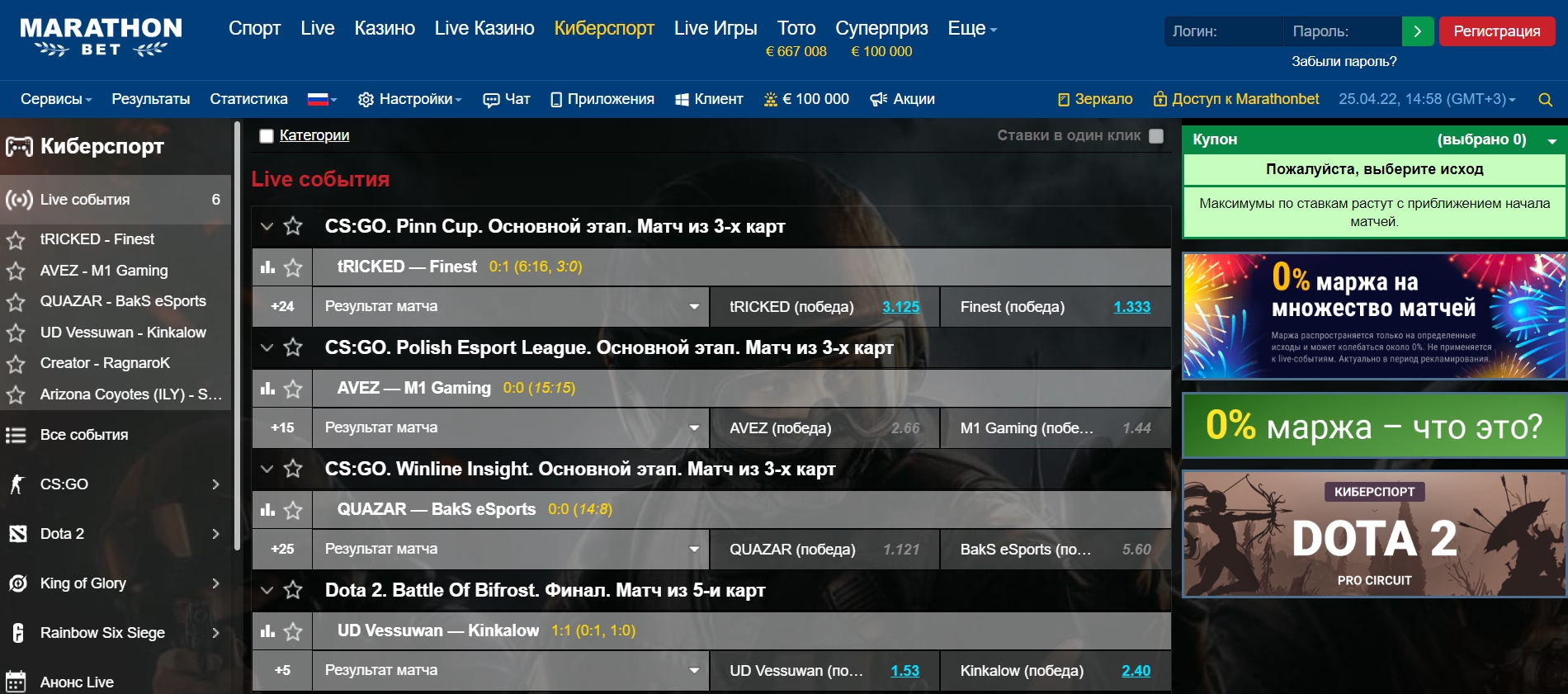 Особенности Live-пари на киберспорт