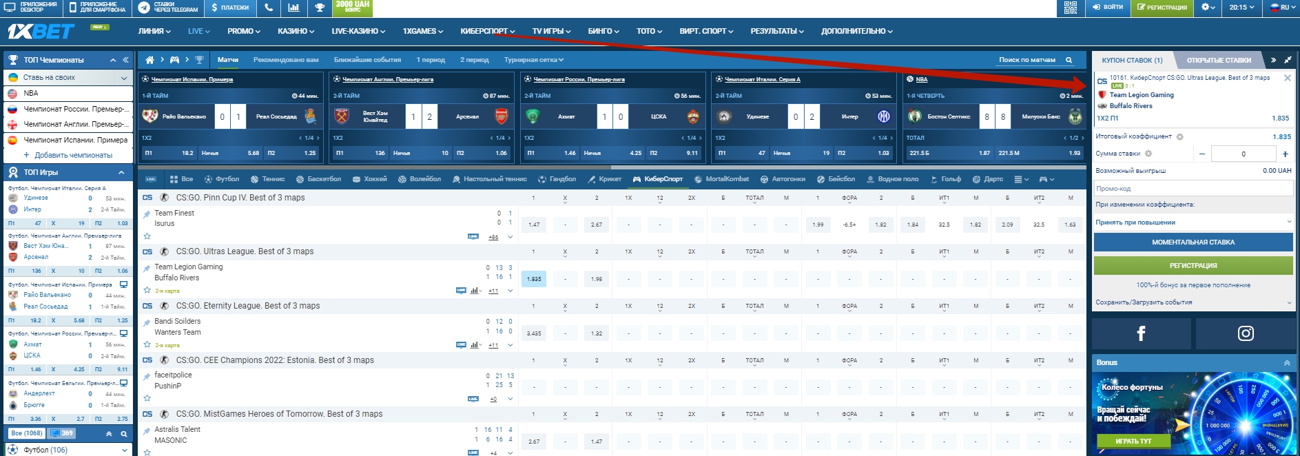 Как правильно делать ставки на киберспорт