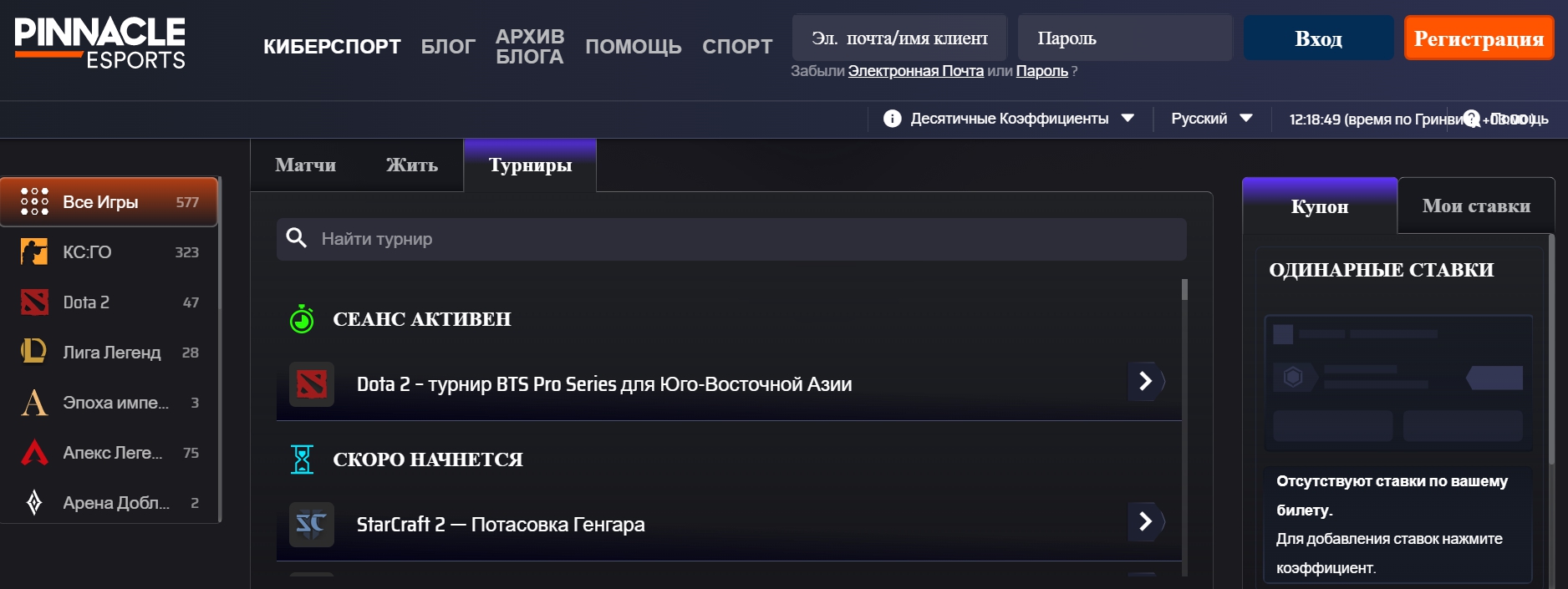 Список самых крупных киберспортивных турниров Список самых крупных киберспортивных турниров