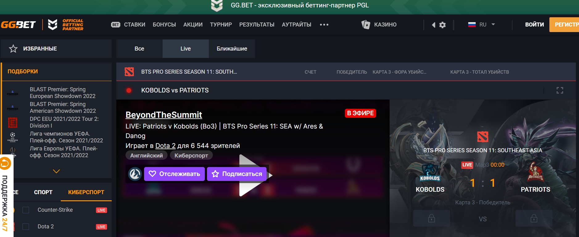 Ставки на киберспорт Live Ставки на киберспорт Live